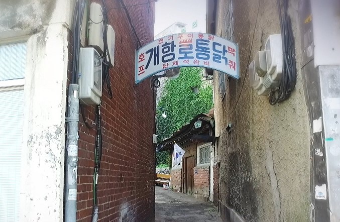 ▲ 한국식 정통 통닭을 판매하는 '개항로 통닭' 모습.