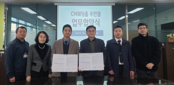 인천시사회복지관협회는 지난 1월 26일(금) 성산종합사회복지관에서 CN웨딩홀 주안점과 업무 협약식을 진행했다.